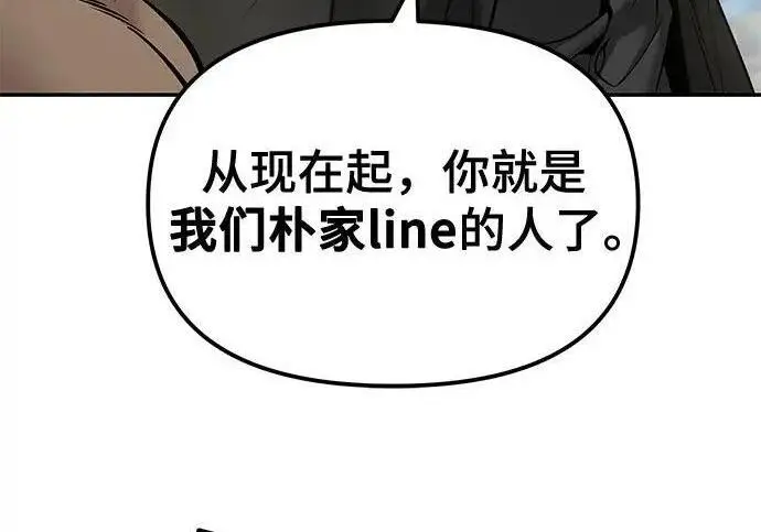 《校霸负责人》第185话图83
