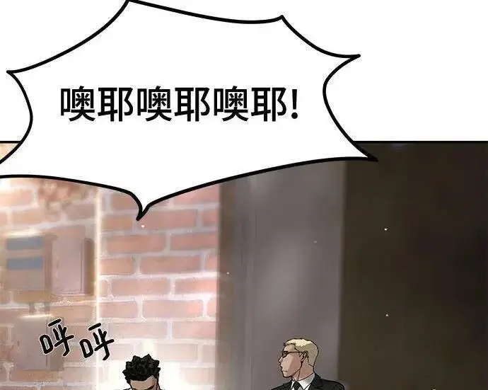 《校霸负责人》第185话图84