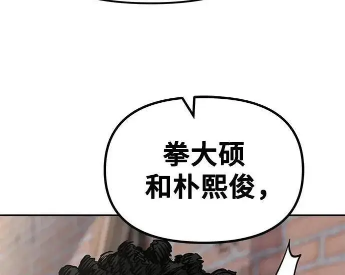 《校霸负责人》第185话图89