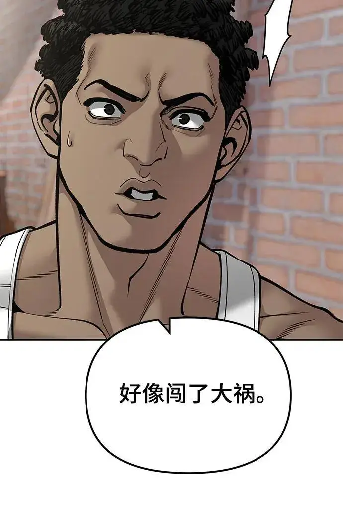 《校霸负责人》第185话图90