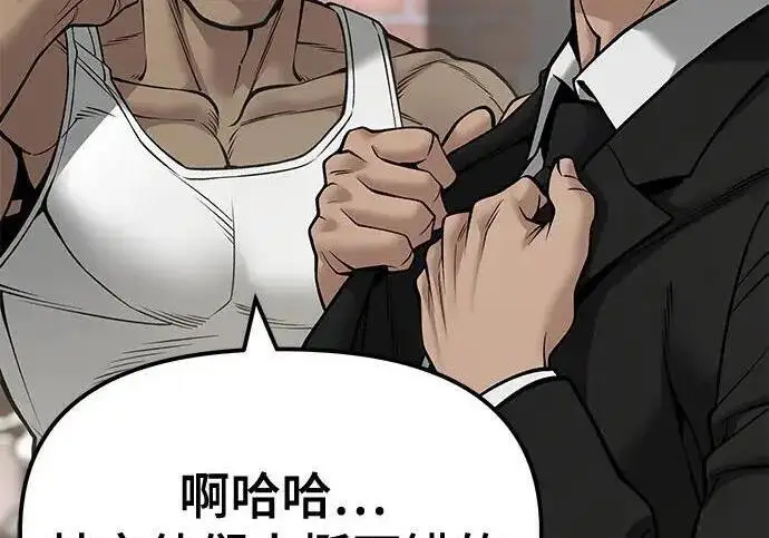 《校霸负责人》第185话图93