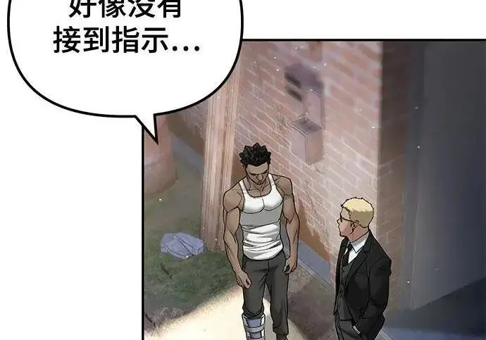 《校霸负责人》第185话图96