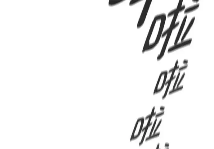 《校霸负责人》第186话图10