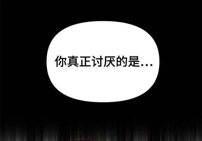 《校霸负责人》第186话图101