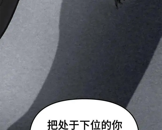 《校霸负责人》第186话图106
