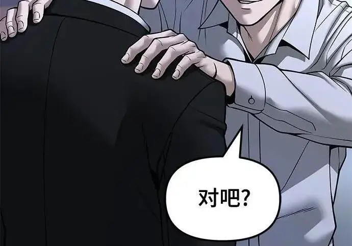 《校霸负责人》第186话图109