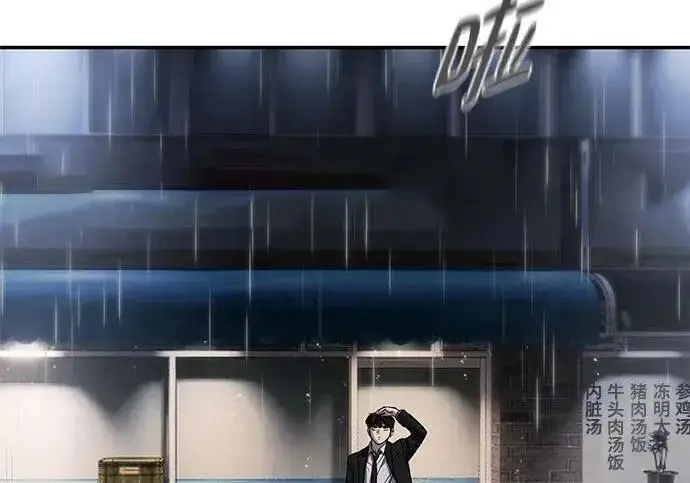 《校霸负责人》第186话图11