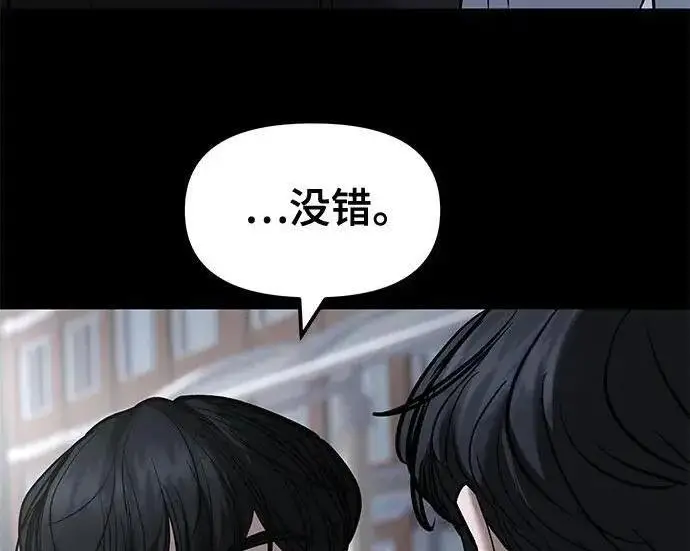 《校霸负责人》第186话图110