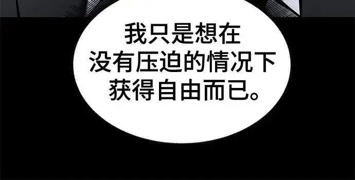 《校霸负责人》第186话图115