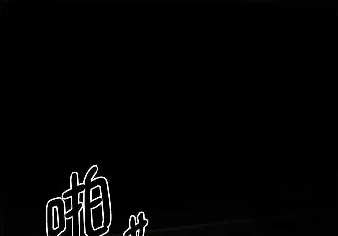 《校霸负责人》第186话图116
