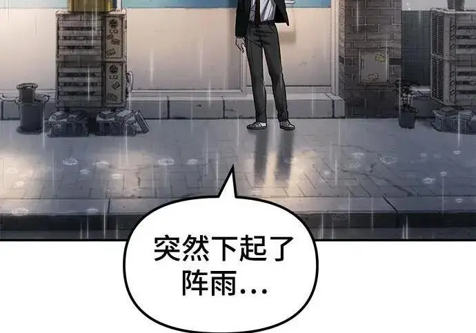 《校霸负责人》第186话图12