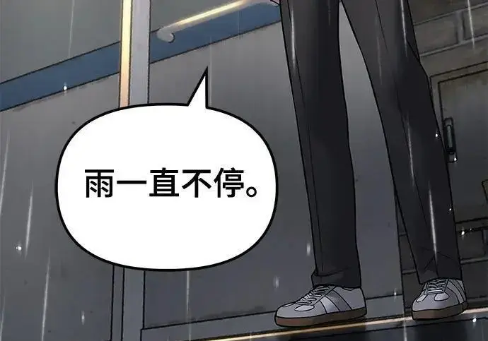 《校霸负责人》第186话图120