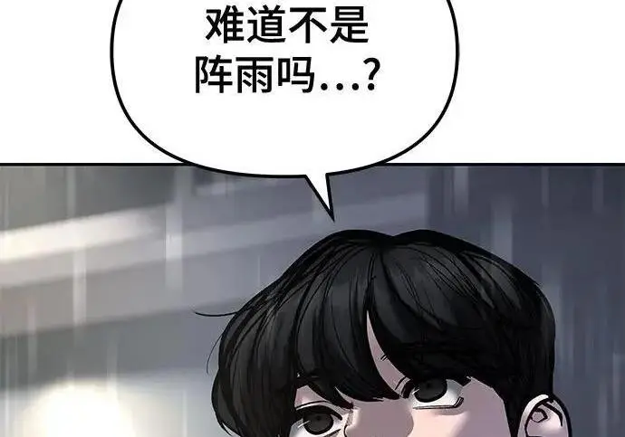 《校霸负责人》第186话图122