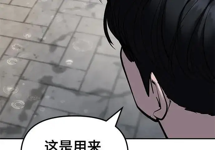 《校霸负责人》第186话图128