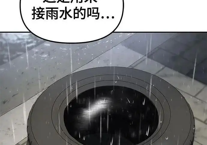《校霸负责人》第186话图129
