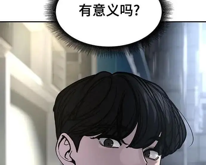 《校霸负责人》第186话图131