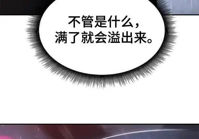 《校霸负责人》第186话图133