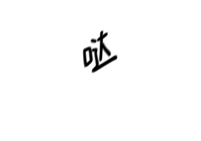 《校霸负责人》第186话图142