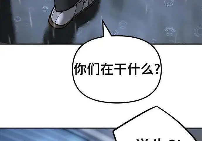 《校霸负责人》第186话图153