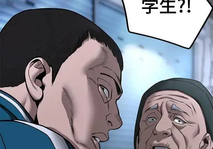 《校霸负责人》第186话图154