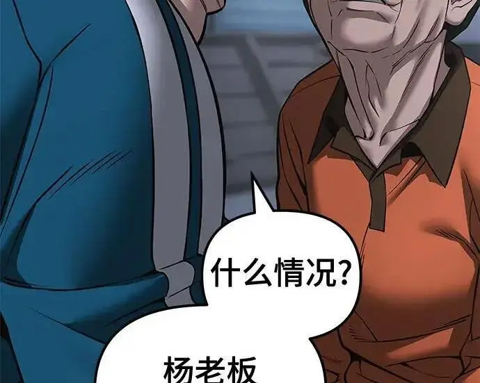 《校霸负责人》第186话图155