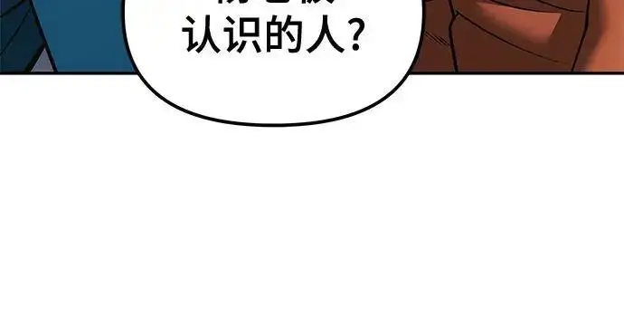 《校霸负责人》第186话图156