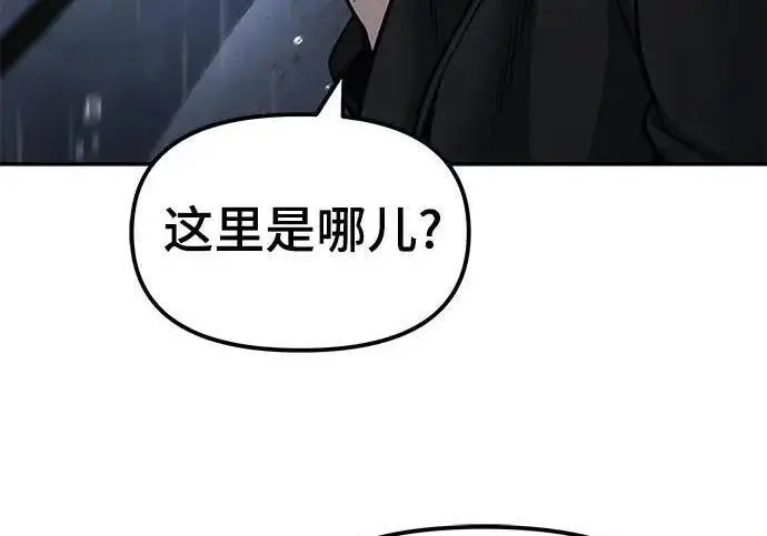 《校霸负责人》第186话图16