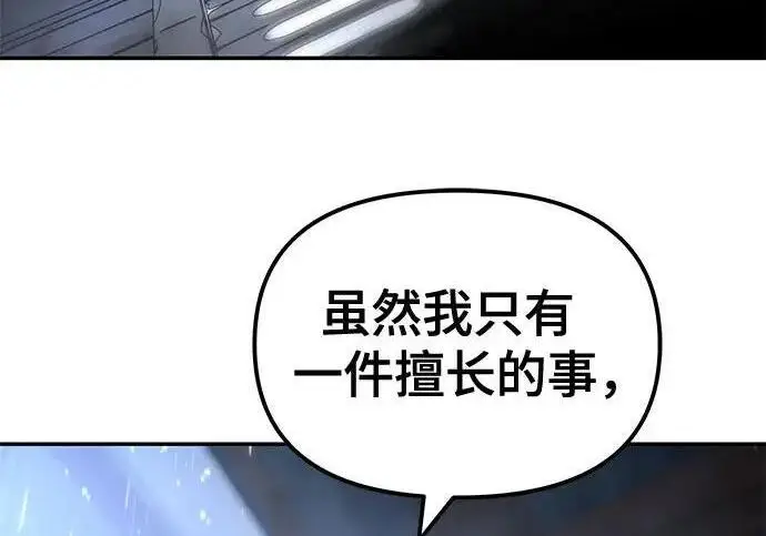 《校霸负责人》第186话图162