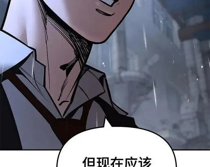 《校霸负责人》第186话图164