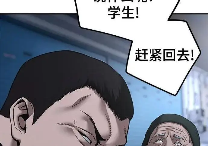 《校霸负责人》第186话图166