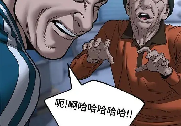 《校霸负责人》第186话图167