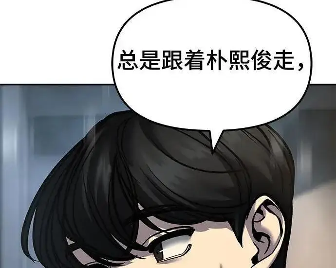 《校霸负责人》第186话图17