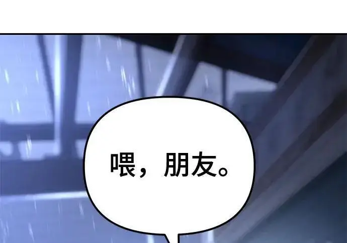 《校霸负责人》第186话图174
