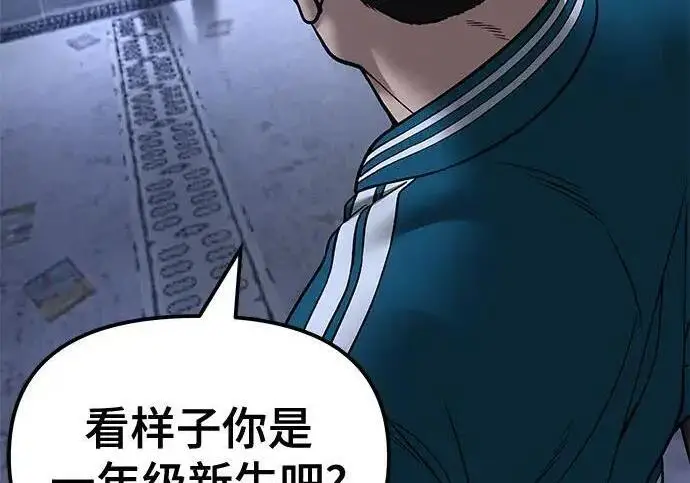 《校霸负责人》第186话图176