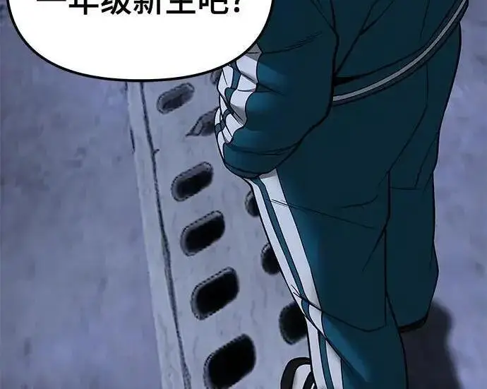 《校霸负责人》第186话图177