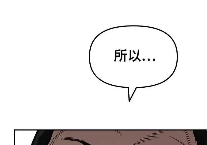 《校霸负责人》第186话图182
