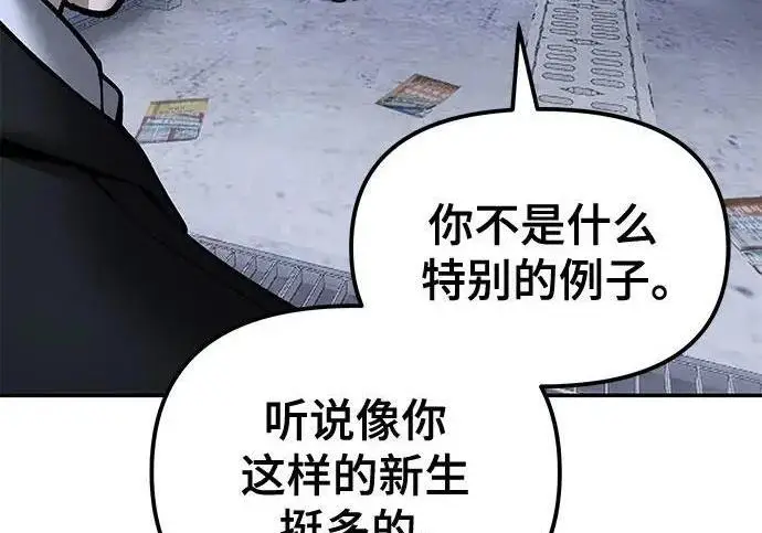 《校霸负责人》第186话图188