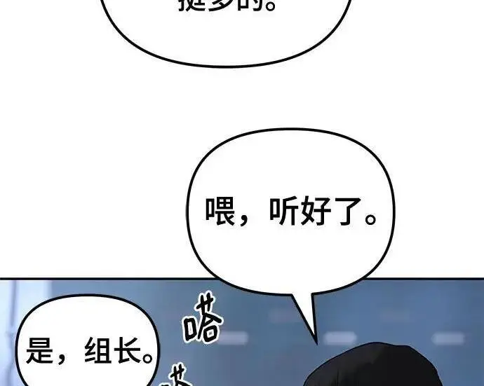 《校霸负责人》第186话图189