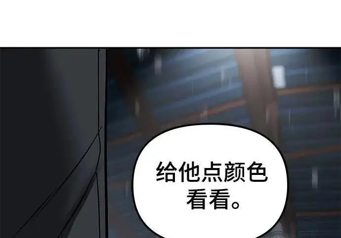 《校霸负责人》第186话图205