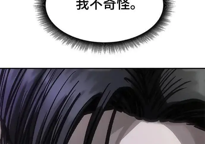 《校霸负责人》第186话图209