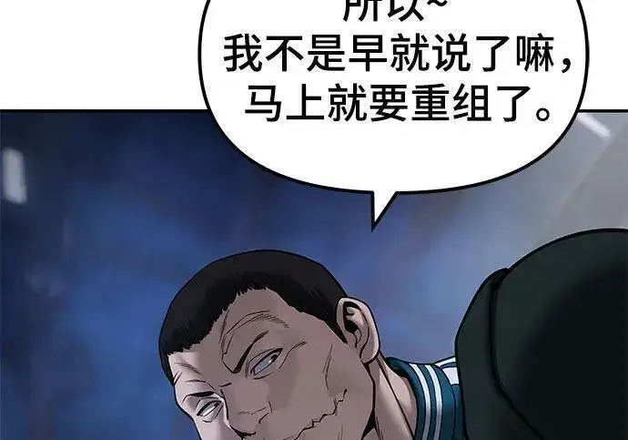 《校霸负责人》第186话图219