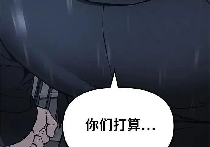 《校霸负责人》第186话图228