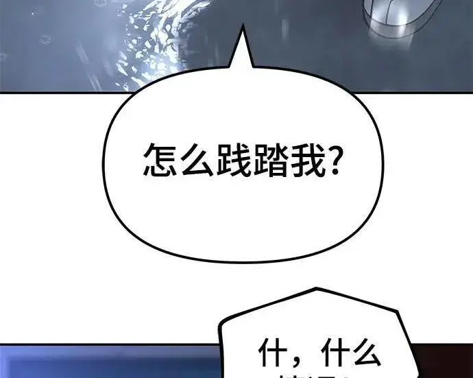 《校霸负责人》第186话图230