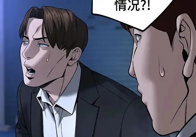 《校霸负责人》第186话图231