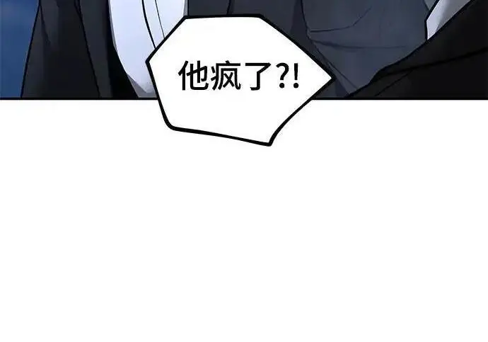 《校霸负责人》第186话图232