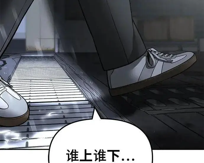 《校霸负责人》第186话图234