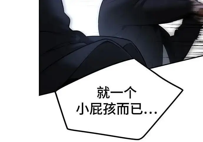 《校霸负责人》第186话图252