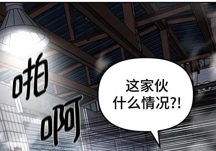 《校霸负责人》第186话图270