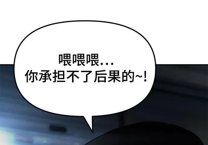 《校霸负责人》第186话图278