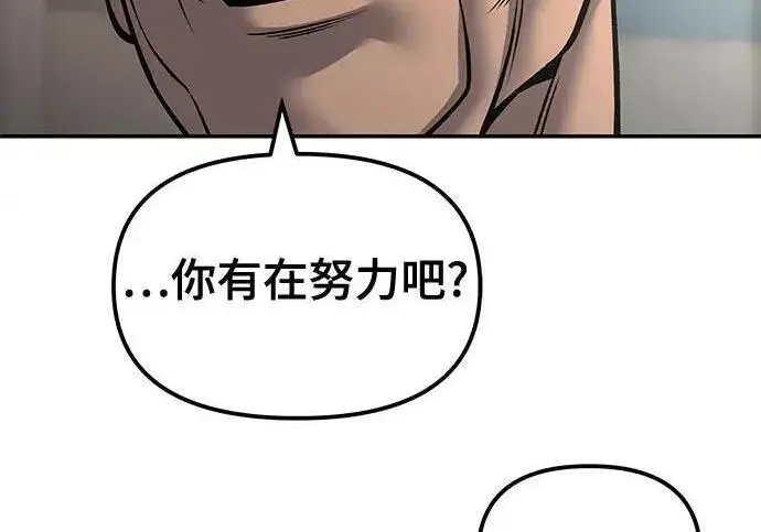 《校霸负责人》第186话图28